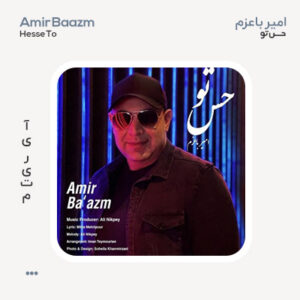 امیر باعزم حس تو امیر باعزم حس تو