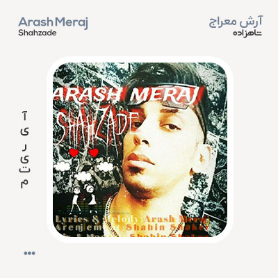 آرش معراج شاهزاده