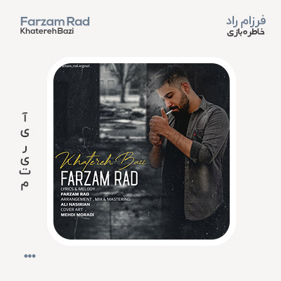 فرزام راد خاطره بازی