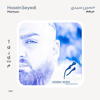 حسین سیدی مرهم