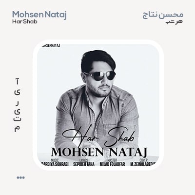محسن نتاج هر شب