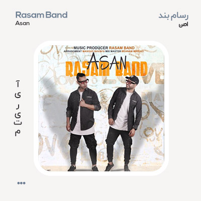 رسام بند اصن