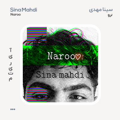 سینا مهدی نرو
