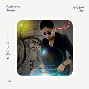 سهراب شراب
