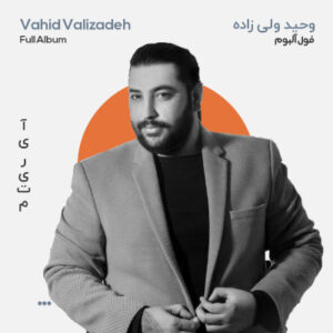 فول آلبوم وحید ولی زاده