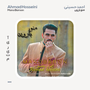 احمد حسینی منو بارون احمد حسینی منو بارون