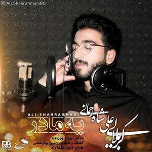ALI SHAHRAHMANI