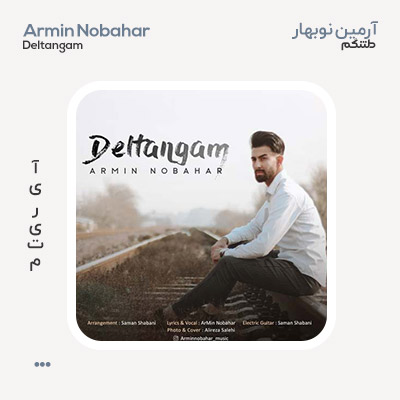 آرمین نوبهار دلتنگم