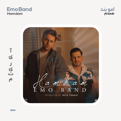 امو بند همدم