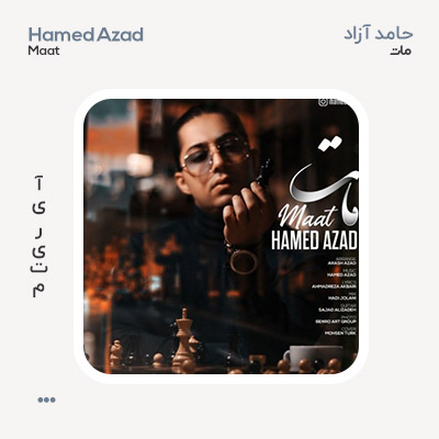 حامد آزاد مات