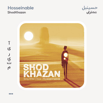 Hosseinable شد خزان