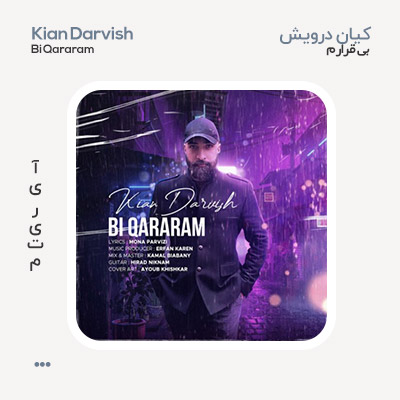 کیان درویش بی قرارم