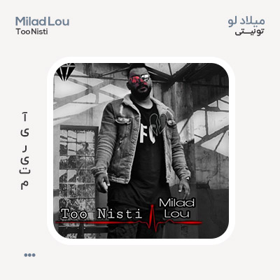 میلاد لو تو نیستی