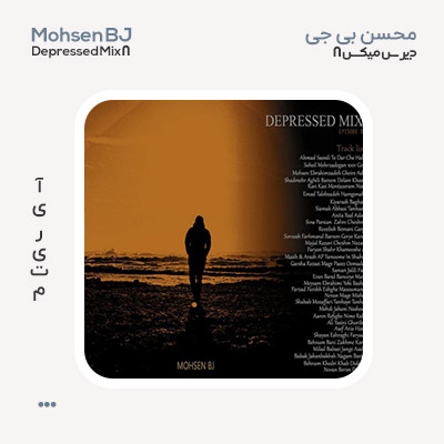 محسن بی جی دپرس میکس 8