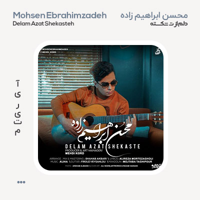 محسن ابراهیم زاده دلم ازت شکسته