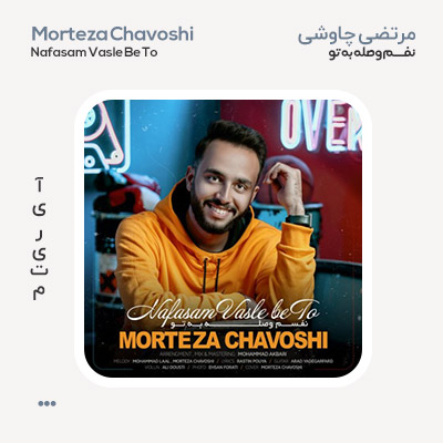 مرتضی چاوشی نفسم وصله به تو