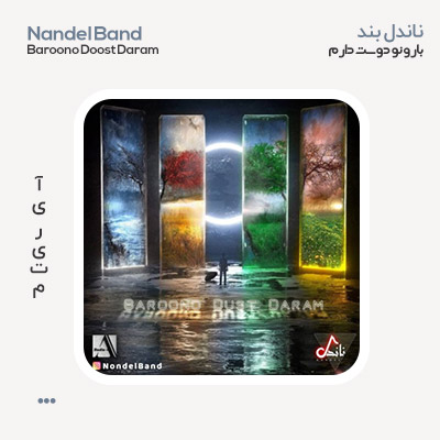 ناندل بند بارونو دوست دارم