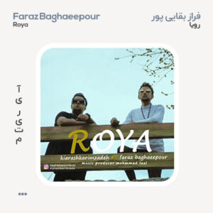 فراز بقایی پور رویا