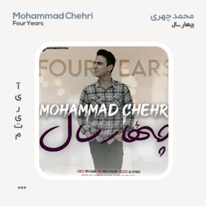 محمد چهری چهار سال