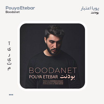 پویا اعتبار بودنت