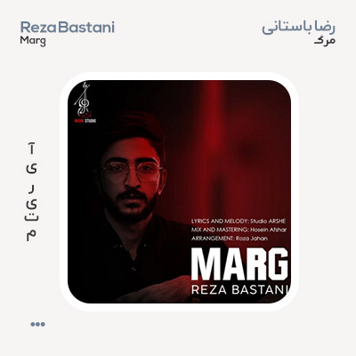 رضا باستانی مرگ