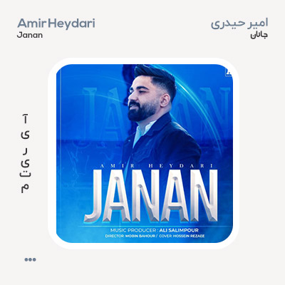 امیر حیدری جانان