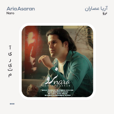 آریا عصاران نرو