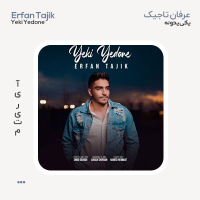 عرفان تاجیک یکی یدونه