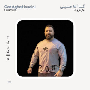 گت آقا حسینی فاز دروم
