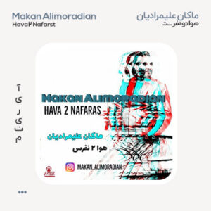 ماکان علیمرادیان هوا 2 نفرس
