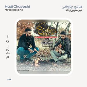 هادی چاوشی میرسه روزی که