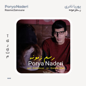 پوریا نادری