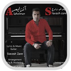 سیاوش زارع آلبوم عوض نشو