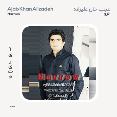 عجب خان علیزاده نارو