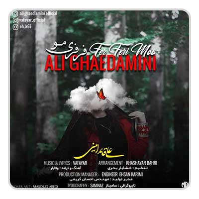 علی قائد امینی فرفری مو