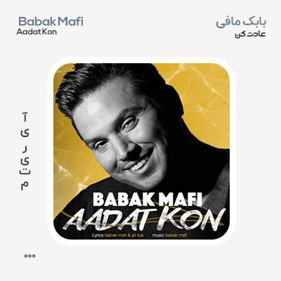 بابک مافی عادت کن