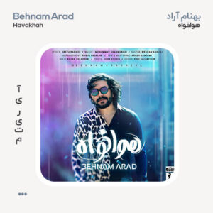 بهنام آراد هواخواه بهنام آراد هواخواه