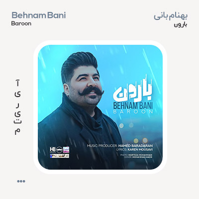 بهنام بانی بارون