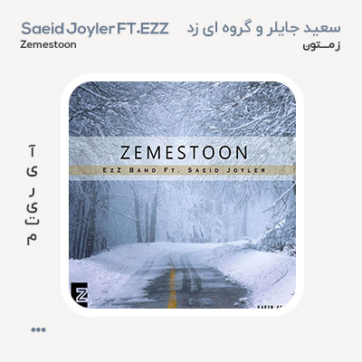 سعید جایلر و EZZ Band زمستون