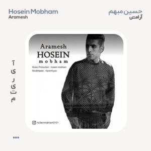 حسین مبهم آرامش