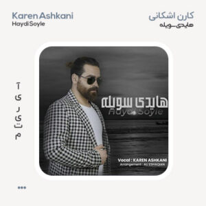 کارن اشکانی هایدی سویله