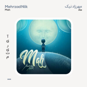 مهرزاد نیک ماه