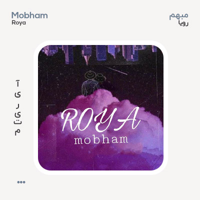 مبهم رویا