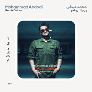 محمد عبدلی ریمیکس دلدار محمد عبدلی ریمیکس دلدار