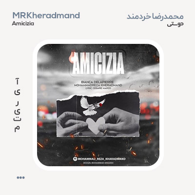 محمدرضا خردمند دوستی