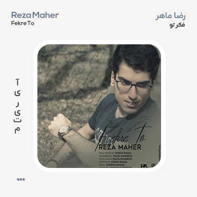 رضا ماهر فکر تو
