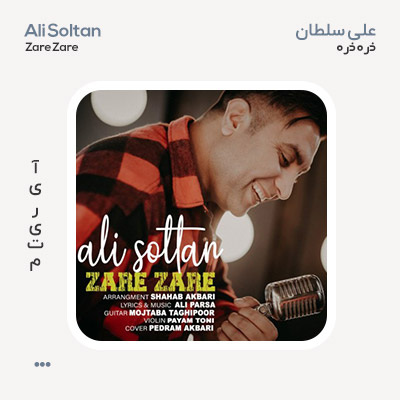 علی سلطان ذره ذره