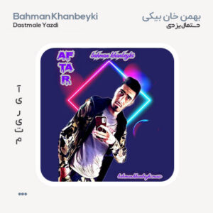 بهمن خان بیکی دستمال یزدی