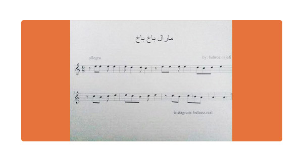 دانلود نت ترکی قشقایی دانلود نت های ترکی قشقایی