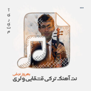 دانلود نت ترکی قشقایی و لری